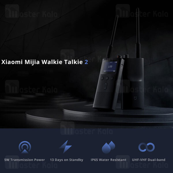 بی سیم واکی تاکی شیائومی Xiaomi 2 XMDJJ02